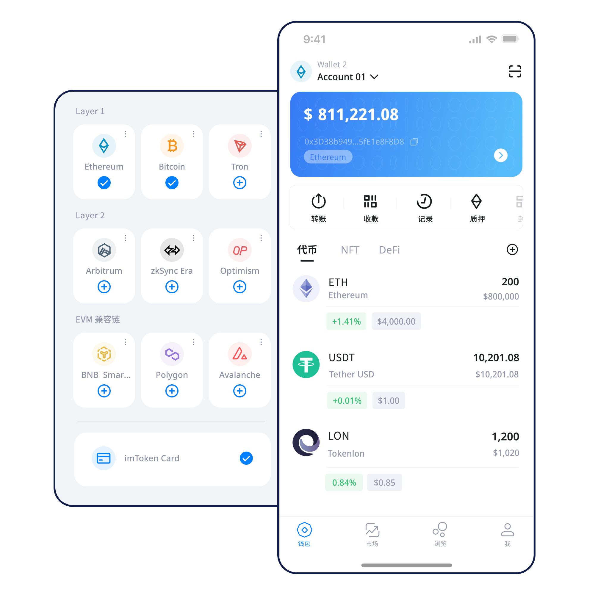 imtoken APP 展示
